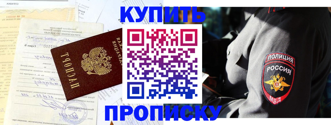 прописка регистрация в Емве